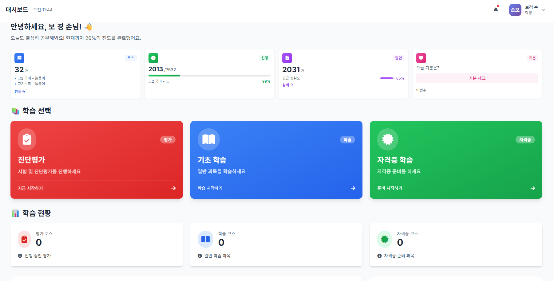 빠른 복습 구조