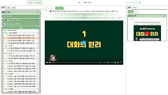 커스터마이징 LMS 화면