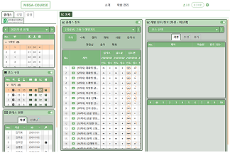 메가코스 기능 화면 1
