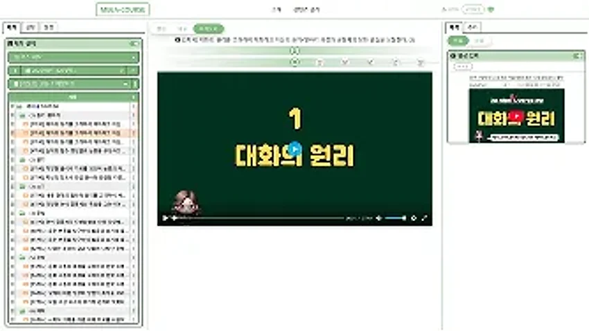 MEGACOURSE 강의 학습 화면 — 왼쪽 단원·차시 목록, 가운데 강의 영상, 오른쪽 학습 자료
