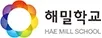 해밀학교 로고